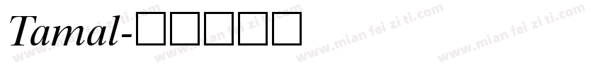 Tamal字体转换