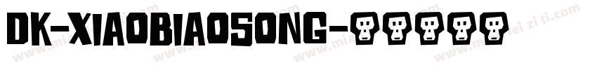 dk-xiaobiaosong字体转换