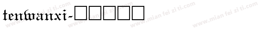 tenwanxi字体转换
