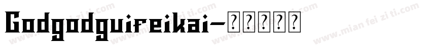 Godgodguifeikai字体转换