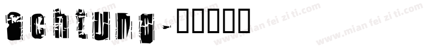 achtung字体转换