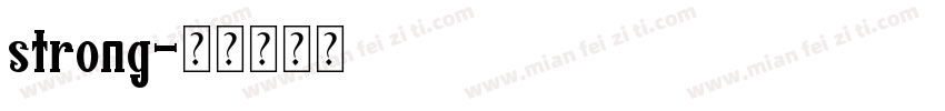 strong字体转换