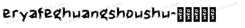 eryafeghuangshoushu字体转换