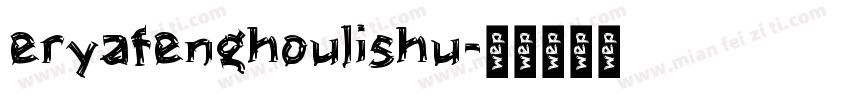 eryafenghoulishu字体转换