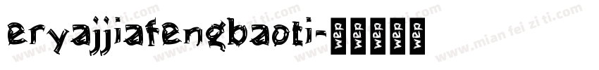 eryajjiafengbaoti字体转换