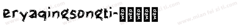 eryaqingsongti字体转换