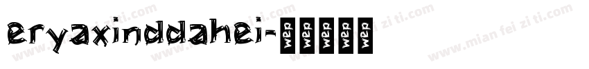 eryaxinddahei字体转换