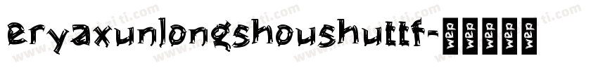 eryaxunlongshoushuttf字体转换