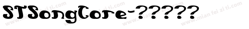 STSongCore字体转换