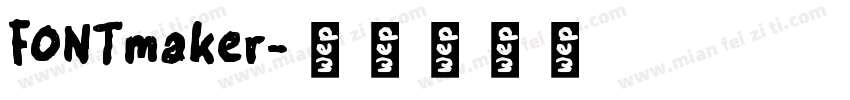 FONTmaker字体转换