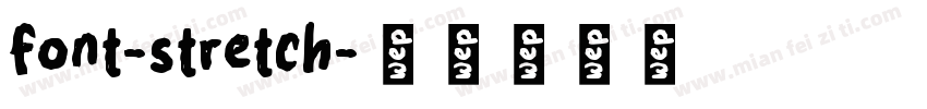 font-stretch字体转换