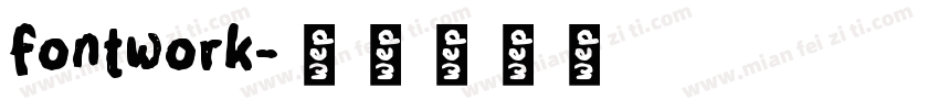 fontwork字体转换