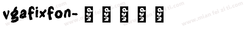 vgafixfon字体转换
