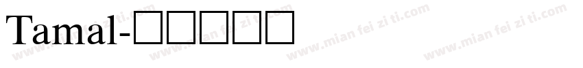 Tamal字体转换
