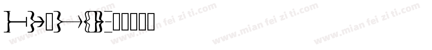 FRⅠZON字体转换