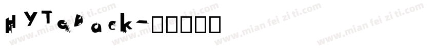 HYTeBack字体转换