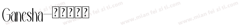 Ganesha字体转换
