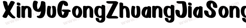 XinYuGongZhuangJiaSongl字体转换