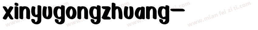 xinyugongzhuang字体转换
