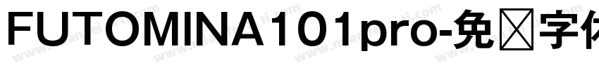 FUTOMINA101pro字体转换