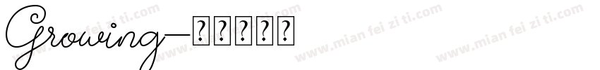 Growing字体转换