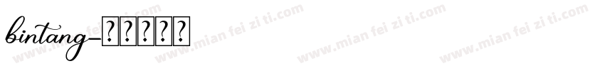 bintang字体转换