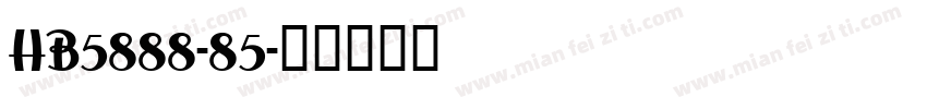 HB5888-85字体转换