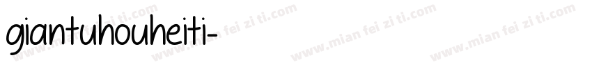 giantuhouheiti字体转换