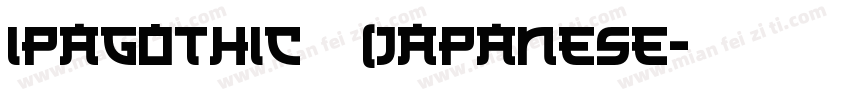 ipagothic常规(Japanese字体转换