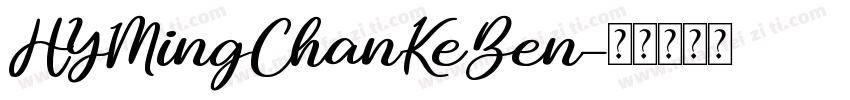 HYMingChanKeBen字体转换