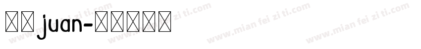 米兰juan字体转换