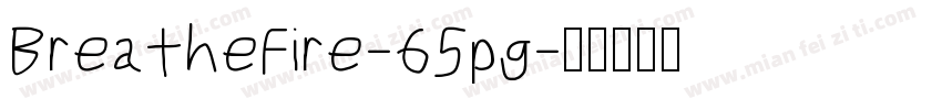 BreatheFire-65pg字体转换