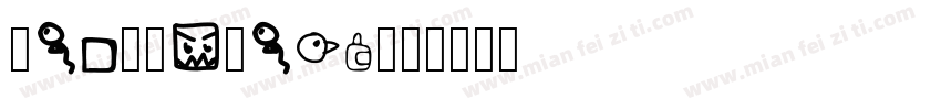 Kidstation字体转换