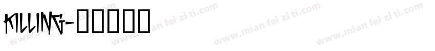 killing字体转换
