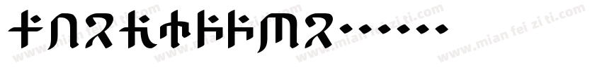 AFZonYiCS字体转换