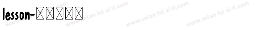 lesson字体转换