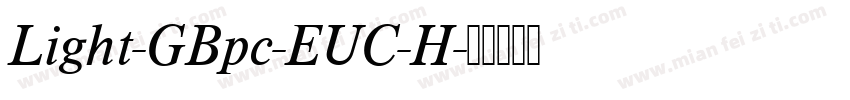 Light-GBpc-EUC-H字体转换