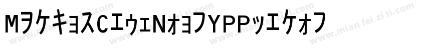 MatrixCodeNfi-YPPjotf字体转换