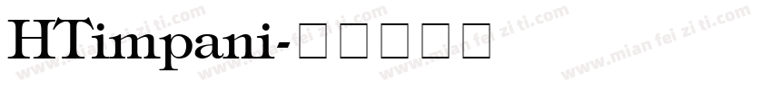 HTimpani字体转换