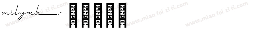 milyah字体转换