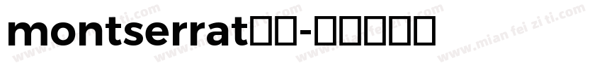montserrat字体字体转换