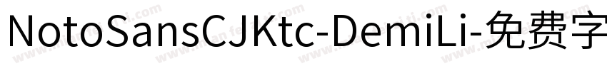 NotoSansCJKtc-DemiLi字体转换