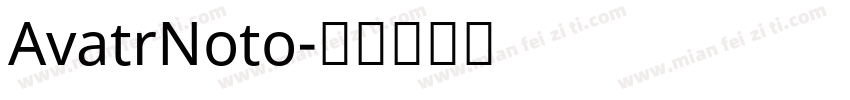 AvatrNoto字体转换