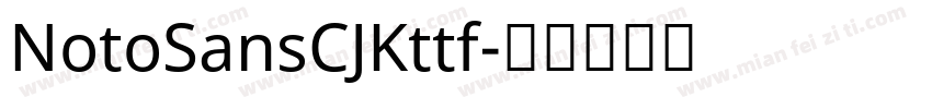 NotoSansCJKttf字体转换
