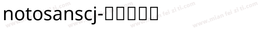 notosanscj字体转换