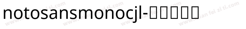 notosansmonocjl字体转换