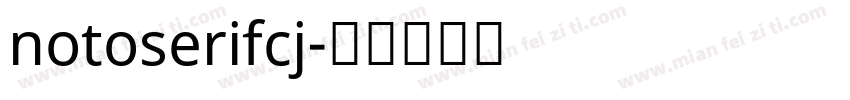 notoserifcj字体转换