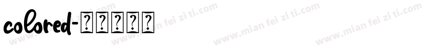 colored字体转换