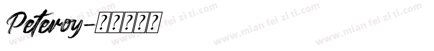 Peteroy字体转换