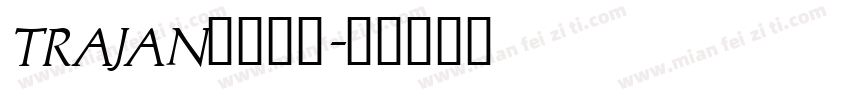 trajan字体下载字体转换